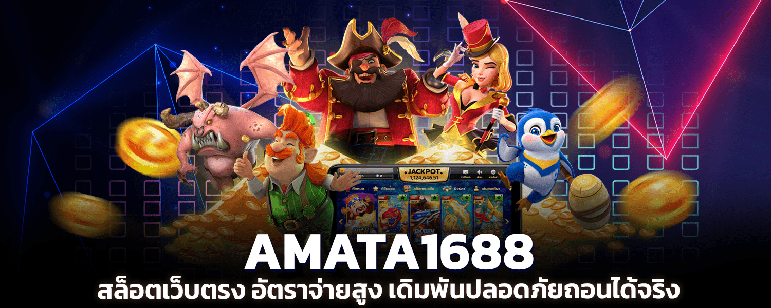 AMATA1688 direct web slots, high payout rate