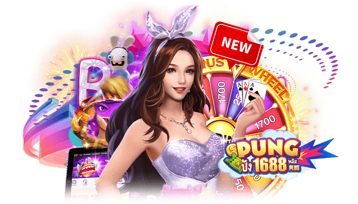 pung1688plus